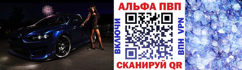Альфа ПВП Соль закладка Кубинка