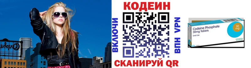 Кодеиновый сироп Lean напиток Lean (лин) купить наркотики цена Кубинка