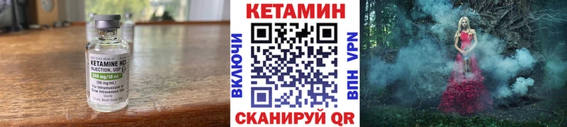 Кетамин VHQ  магазин  наркотиков  Кубинка 